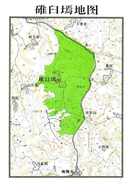 《《碓臼墕村志》》.pdf电子版_山西省志预览图2