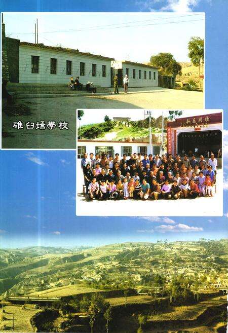 《《碓臼墕村志》》.pdf电子版_山西省志预览图3