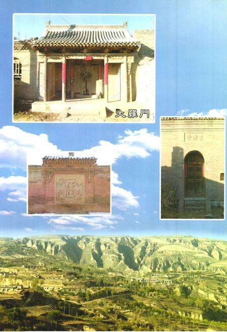 《《碓臼墕村志》》.pdf电子版_山西省志预览图4