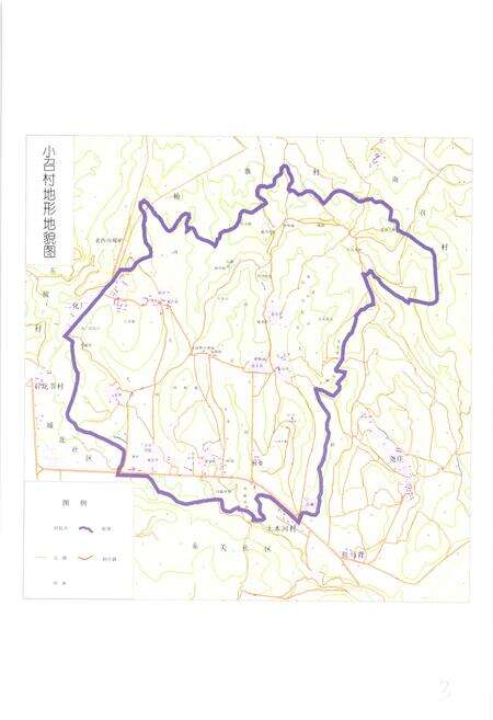 《《小召村志》》.pdf电子版_山西省志预览图2