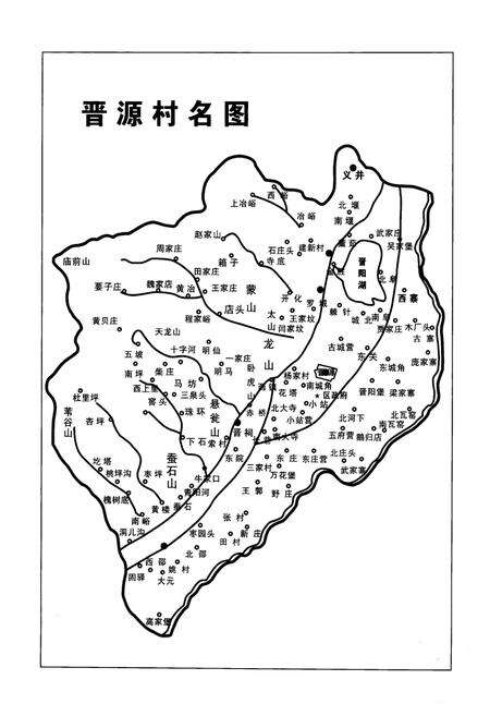 《《西寨村志》》.pdf电子版_山西省志预览图2