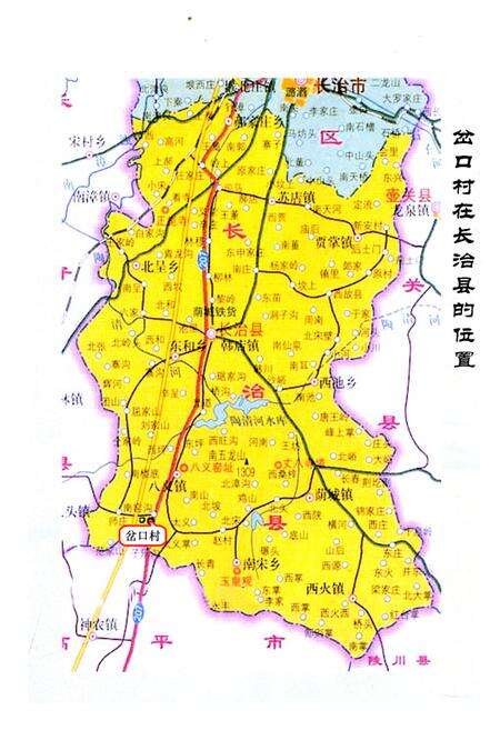 《岔口村志》.pdf电子版_山西省志预览图5