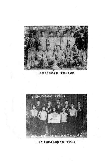 《灵石县体育志》.pdf电子版_山西省志预览图3