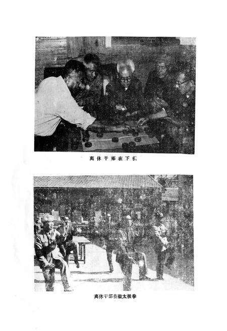 《灵石县体育志》.pdf电子版_山西省志预览图5