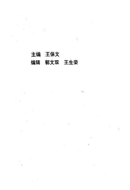 《《阳泉市矿区档案志(1970-1990)》》.pdf电子版_山西省志预览图2