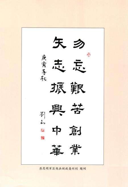 《《古县现代人物志》》.pdf电子版_山西省志预览图4