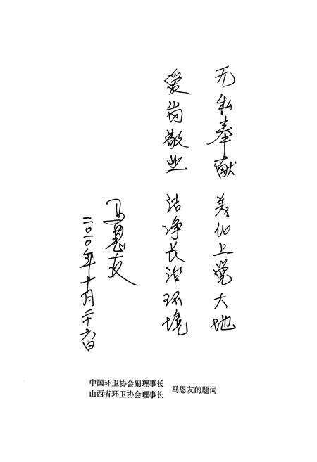 《《长治市城区市容环卫志(一九四六年七月-二○○九年十二月)》》.pdf电子版_山西省志预览图5