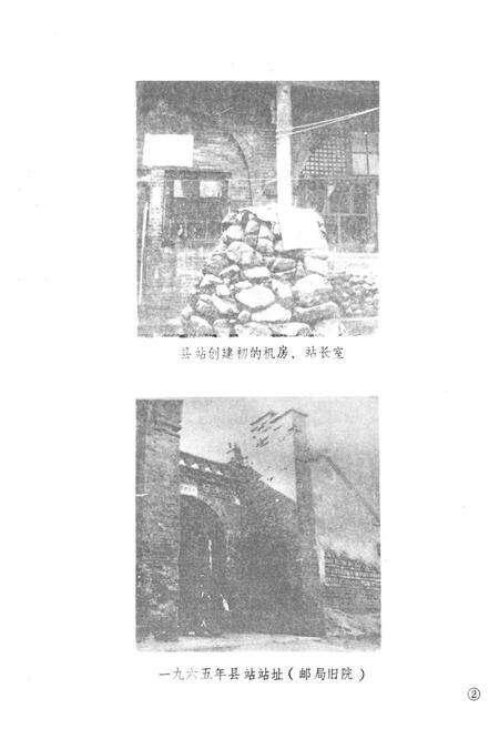 《《灵石县广播电视志》》.pdf电子版_山西省志预览图5