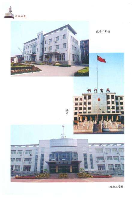 《《祁县城建志》》.pdf电子版_山西省志预览图2