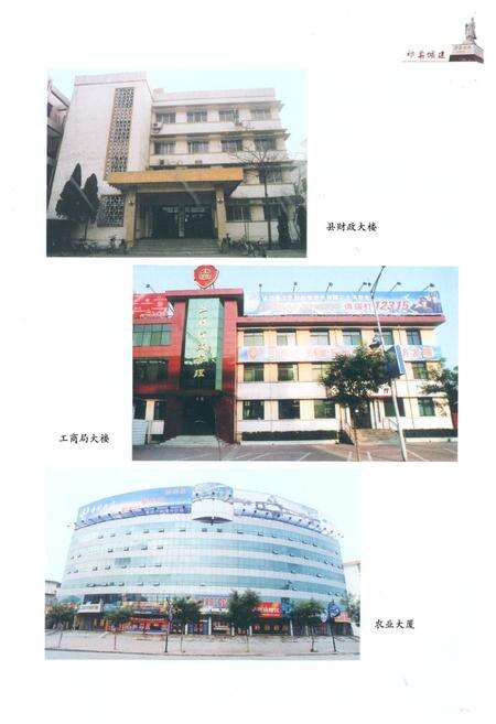 《《祁县城建志》》.pdf电子版_山西省志预览图3