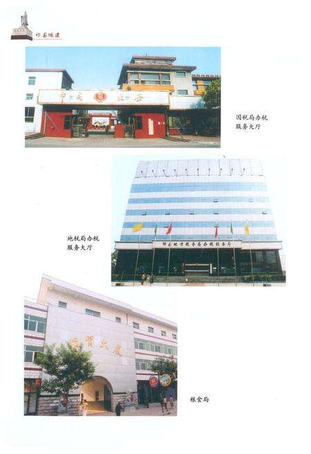 《《祁县城建志》》.pdf电子版_山西省志预览图4