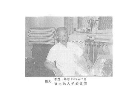 《《北良候村志》》.pdf电子版_山西省志预览图4