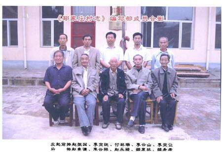 《《郑家庄村志》》.pdf电子版_山西省志预览图3