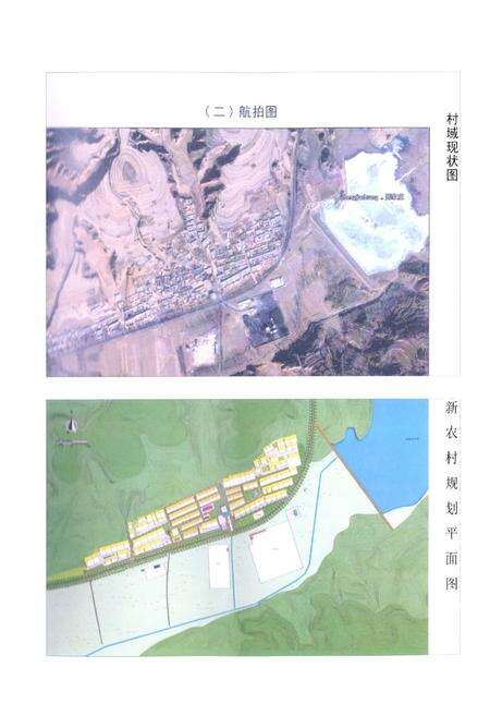 《《郑家庄村志》》.pdf电子版_山西省志预览图5