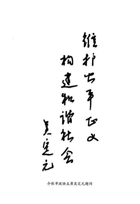 《《介休检察志》》.pdf电子版_山西省志预览图5