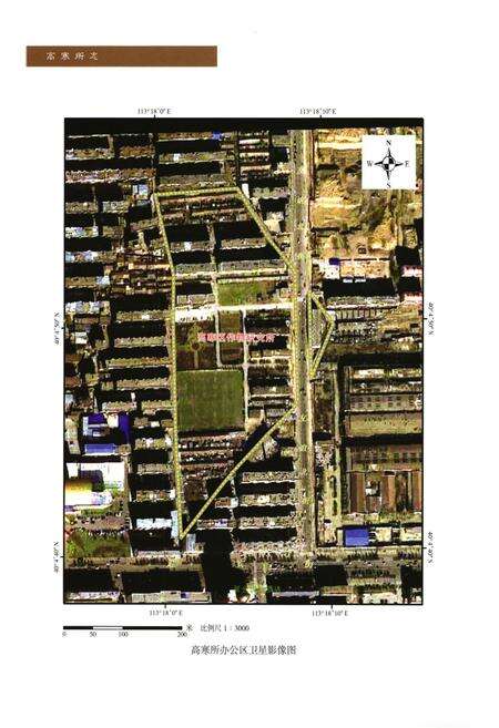 《《山西省农业科学院高寒区作物研究所志》》.pdf电子版_山西省志预览图5