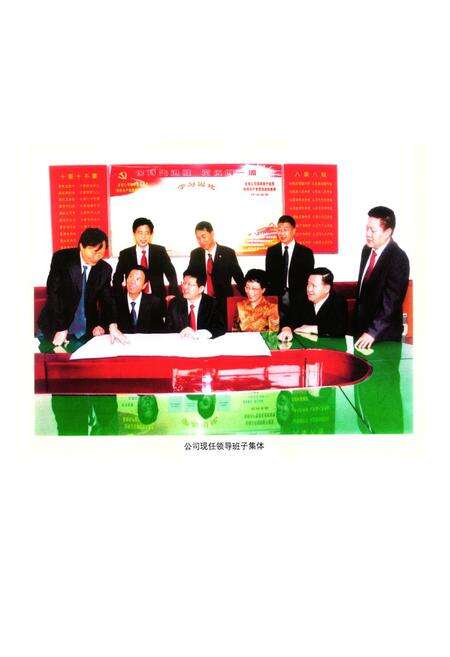 《《金城公司五十年志(1958-2008)》》.pdf电子版_山西省志预览图4