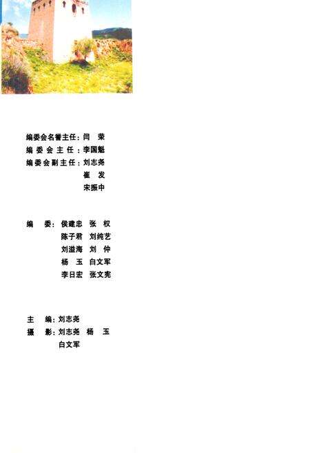 《《三屯文化图志》》.pdf电子版_山西省志预览图1