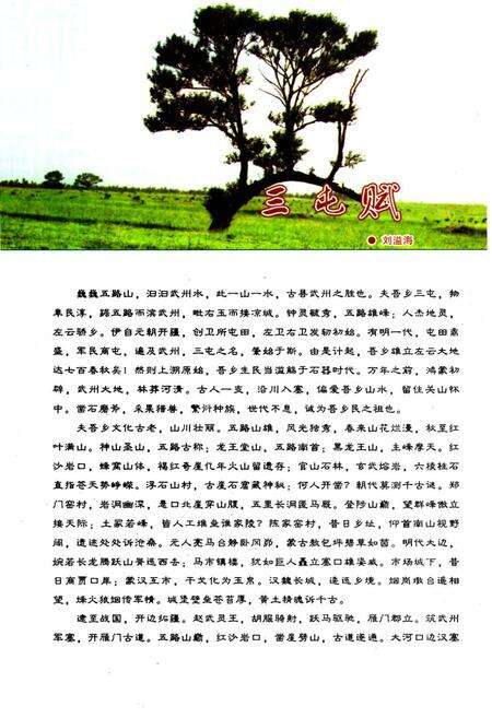 《《三屯文化图志》》.pdf电子版_山西省志预览图2