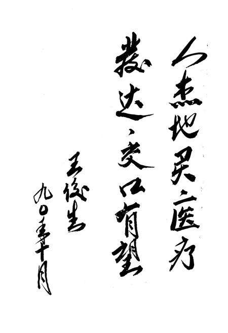 《《交口县卫生志》》.pdf电子版_山西省志预览图4