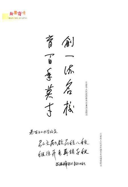 《《文水中学校志》》.pdf电子版_山西省志预览图4