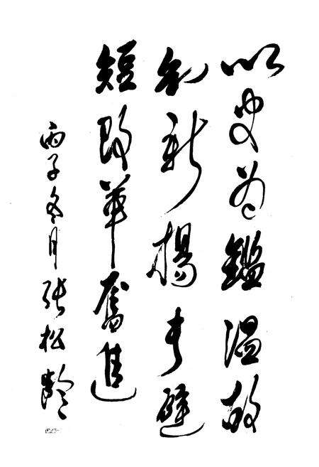 《《晋中篮球志》》.pdf电子版_山西省志预览图1