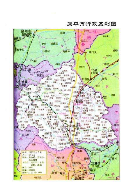 《《轩岗村志》》.pdf电子版_山西省志预览图4