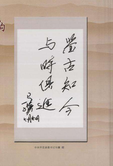 《西沟村志》.pdf电子版_山西省志预览图4