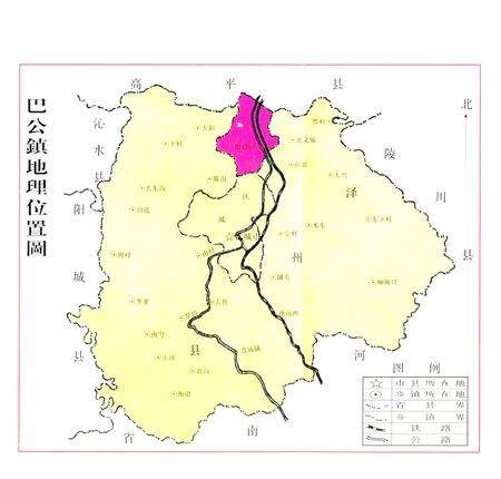 《巴公镇志》.pdf电子版_山西省志预览图2
