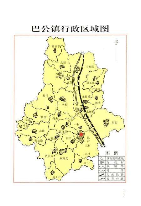 《巴公镇志》.pdf电子版_山西省志预览图3