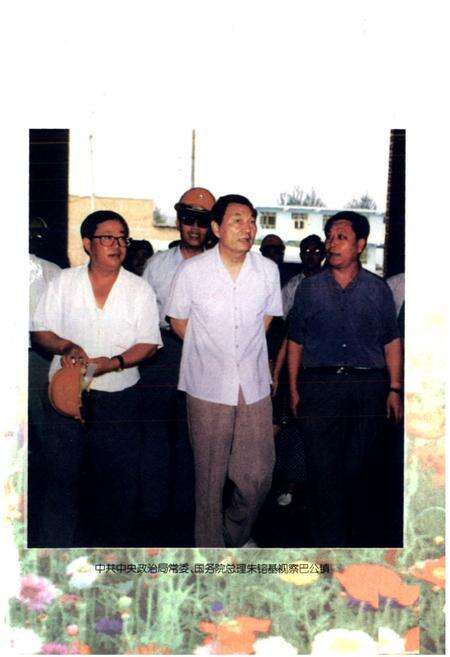 《巴公镇志》.pdf电子版_山西省志预览图4