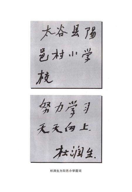 《《古城阳邑志》》.pdf电子版_山西省志预览图4