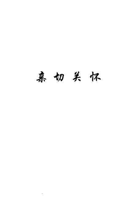 《《古城阳邑志》》.pdf电子版_山西省志预览图5