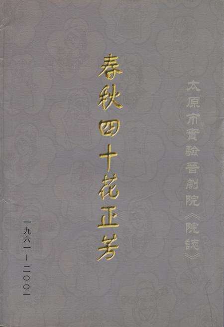 《《院志》》.pdf电子版_山西省志缩略图