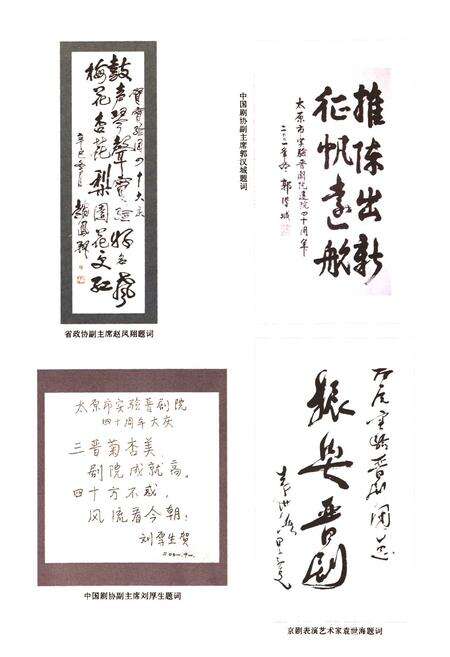 《《院志》》.pdf电子版_山西省志预览图2