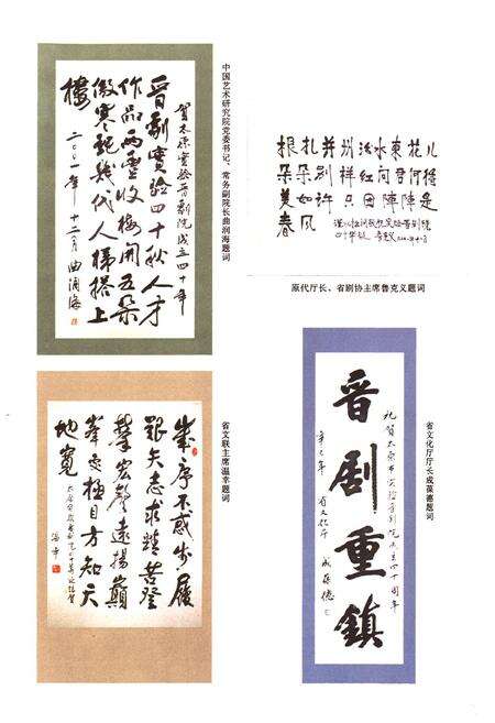 《《院志》》.pdf电子版_山西省志预览图3