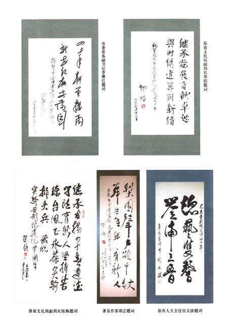 《《院志》》.pdf电子版_山西省志预览图4