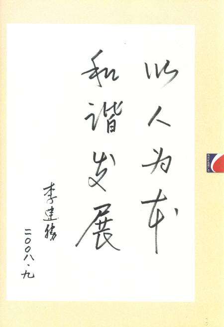 《《马兰矿选煤场志》》.pdf电子版_山西省志预览图3