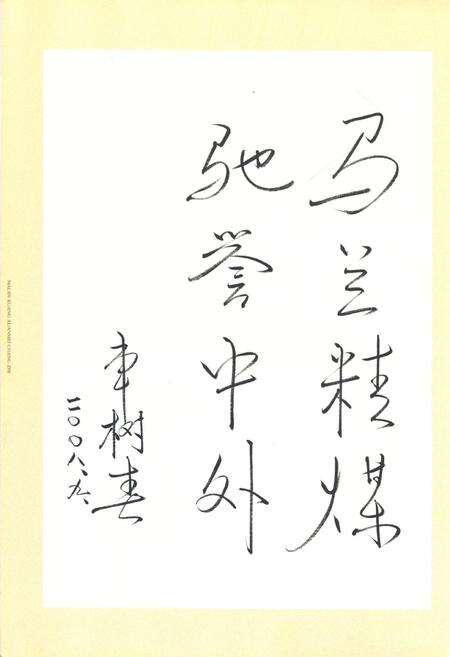 《《马兰矿选煤场志》》.pdf电子版_山西省志预览图4