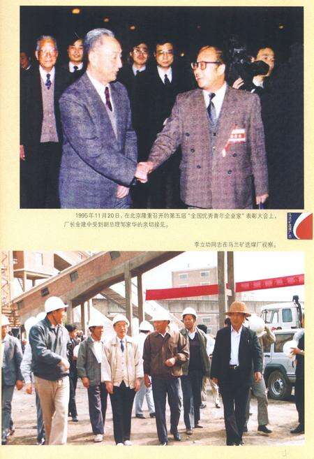 《《马兰矿选煤场志》》.pdf电子版_山西省志预览图5