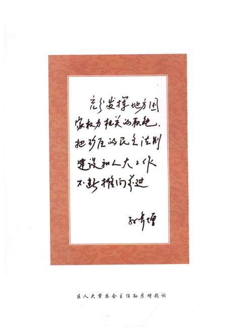 《《矿区人大志》》.pdf电子版_山西省志预览图2