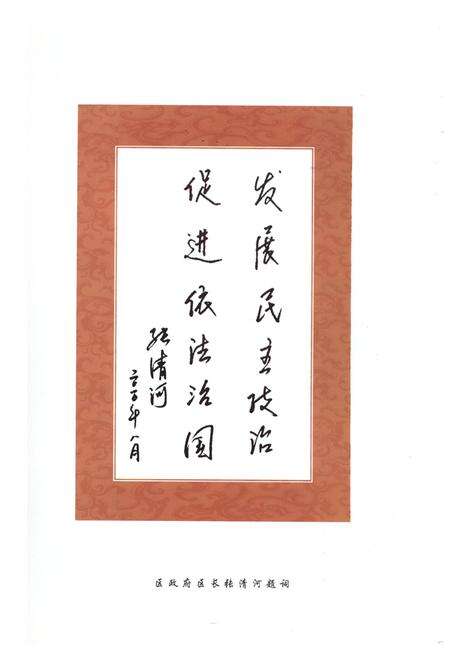 《《矿区人大志》》.pdf电子版_山西省志预览图3