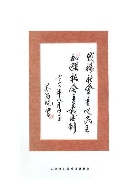 《《矿区人大志》》.pdf电子版_山西省志预览图4