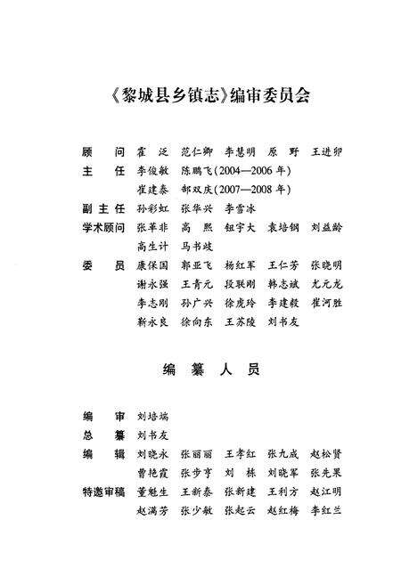 《《洪井乡志》》.pdf电子版_山西省志预览图3