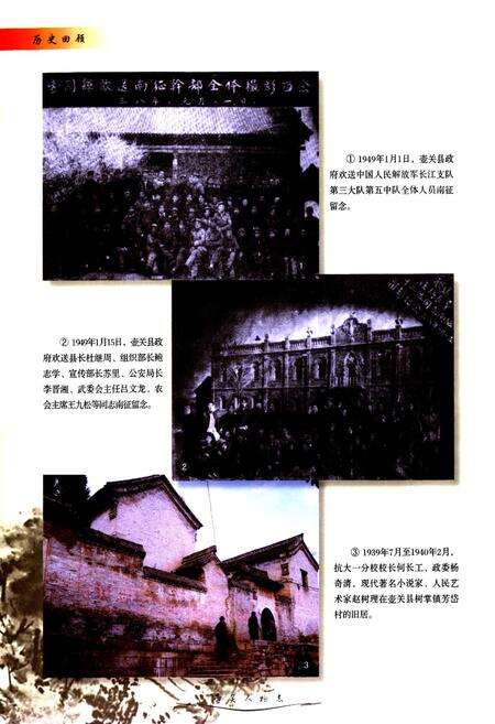 《壶关人物志》.pdf电子版_山西省志预览图5