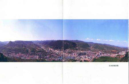 《沁水县人民代表大会志(1949-2015)上册》.pdf电子版_山西省志预览图4