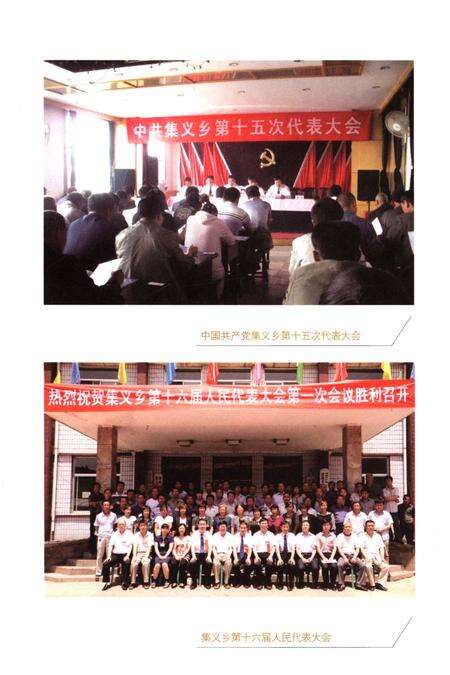 《集义乡志》.pdf电子版_山西省志预览图5