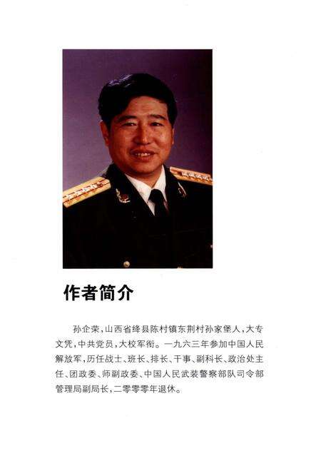 《东荆村志》.pdf电子版_山西省志预览图2