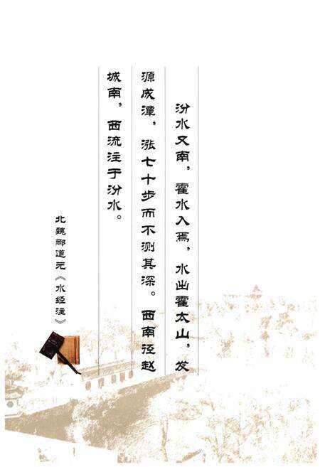 《霍泉志》.pdf电子版_山西省志预览图2