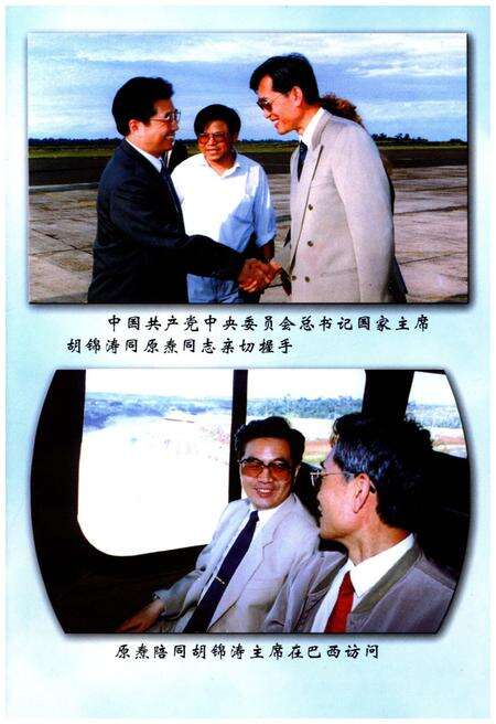 《盘道村志》.pdf电子版_山西省志预览图3